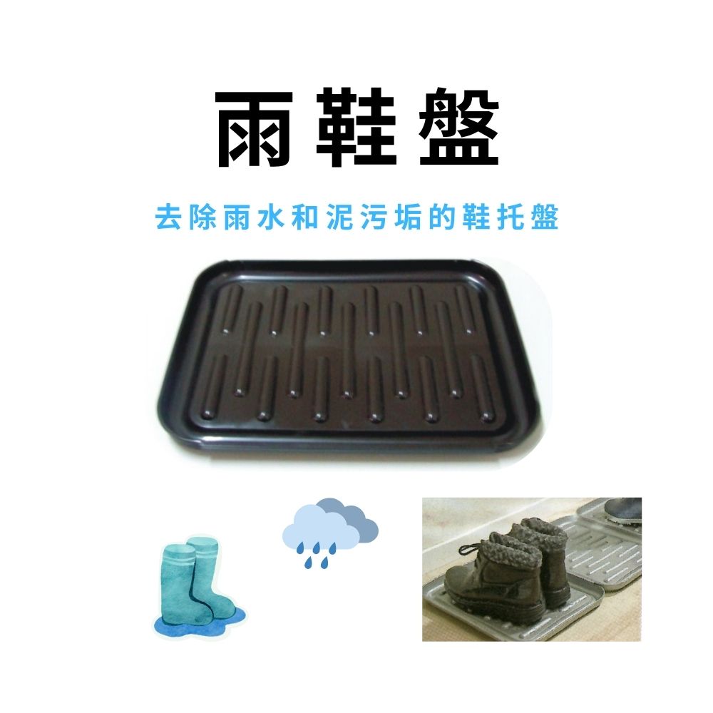 GS MALL 台灣製造 雨鞋收納盤 雨鞋收納座 雨鞋架 雨鞋收納 收納架 雨鞋盤 雨鞋置物座 雨鞋盒