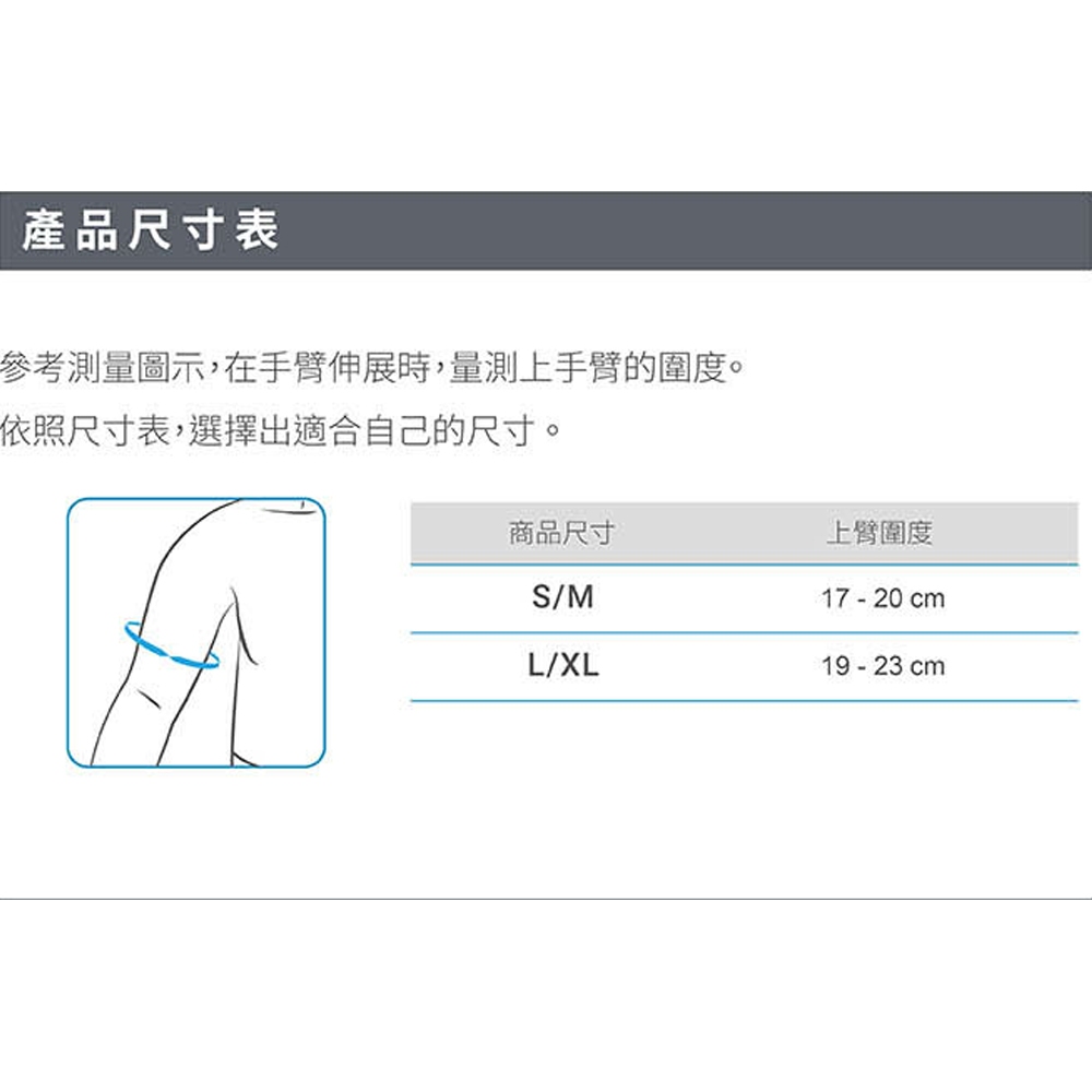 LP SUPPORT 強盾防撞護臂套 (兒童) 單支入 護臂 護肘 臂套 護肘套 KDIM510 兒童護臂套 【樂買網】, , large