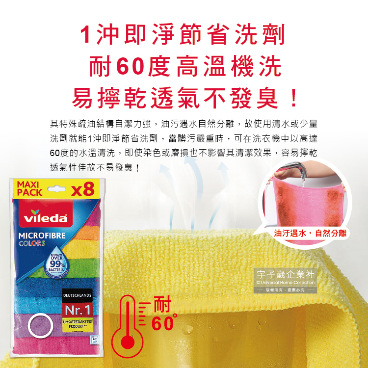 Vileda Microfibre Cloth 8pcs, , large
