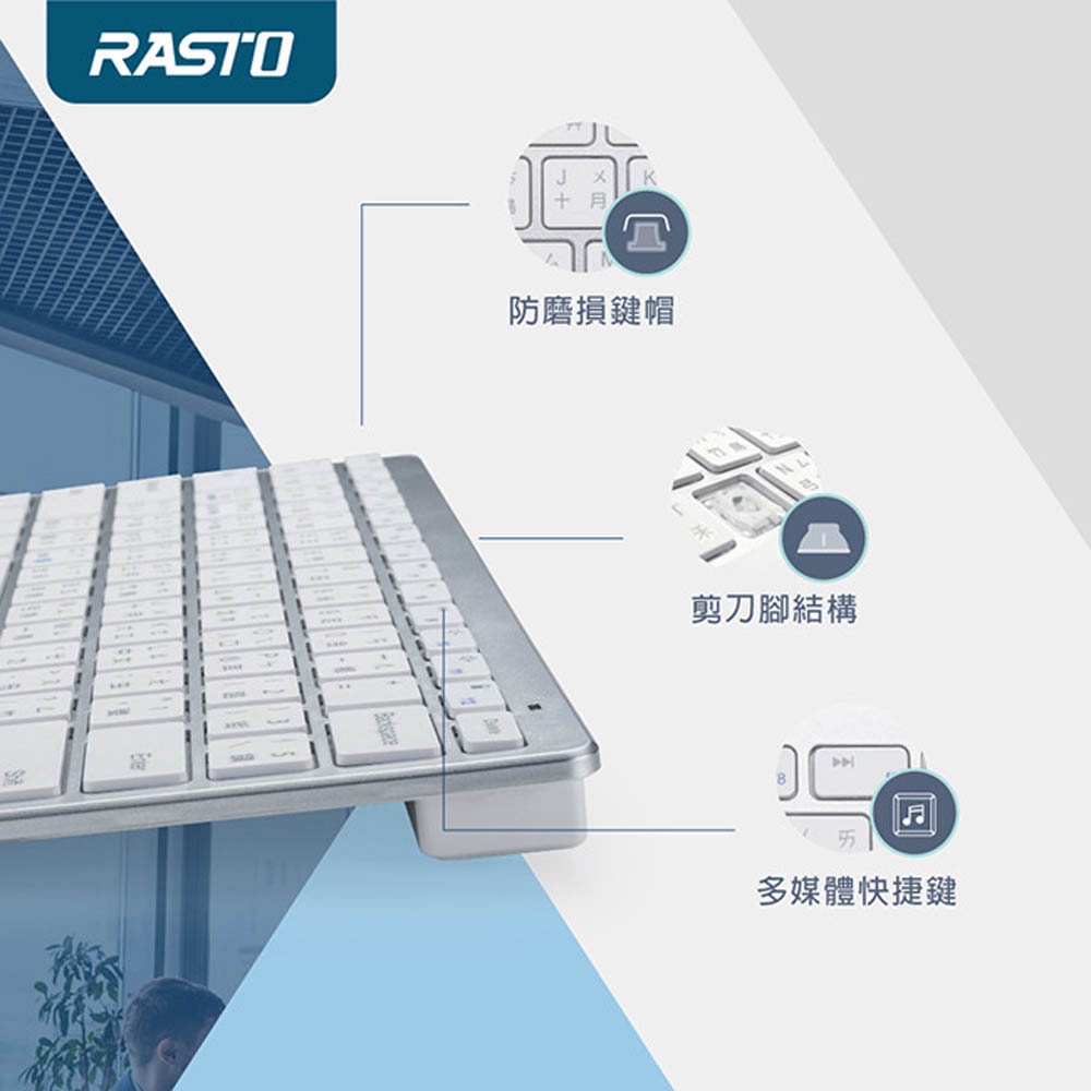 RASTO RZ4 高階2.4GHz無線剪刀腳鍵鼠組 白色78鍵薄型鍵盤＋三段DPI滑鼠, , large