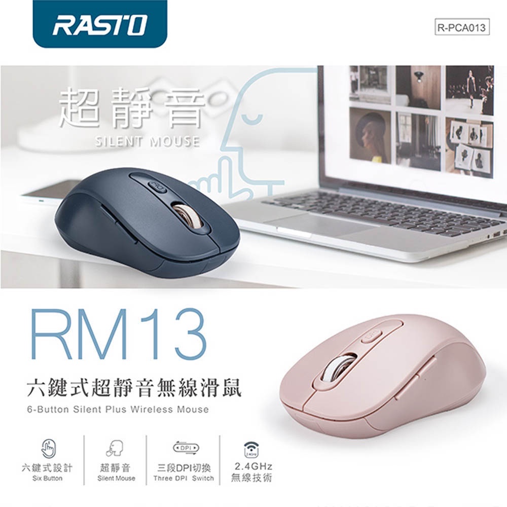 RASTO RM13 Six-Button Wireless Mouse - Ultra-quiet design, three-stage DPI switching blue, 藍色, large