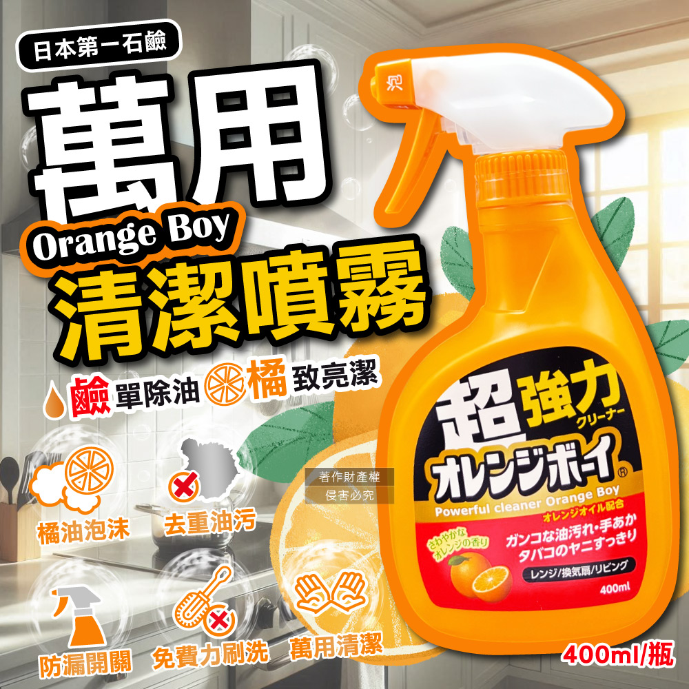 Daiichisekken Kitchen Cleaner 400ml, , large