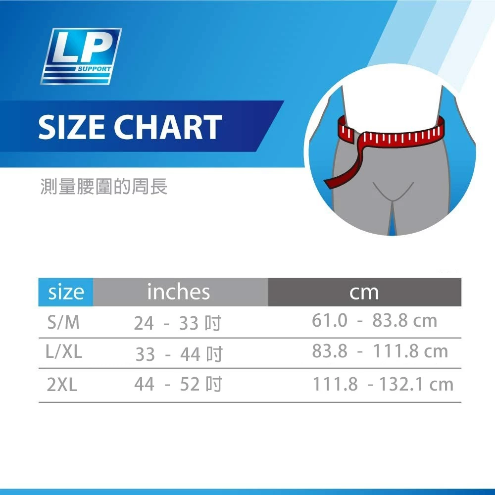 [秉宸] LP SUPPORT 超輕型高集中支撐腰帶 919, , large