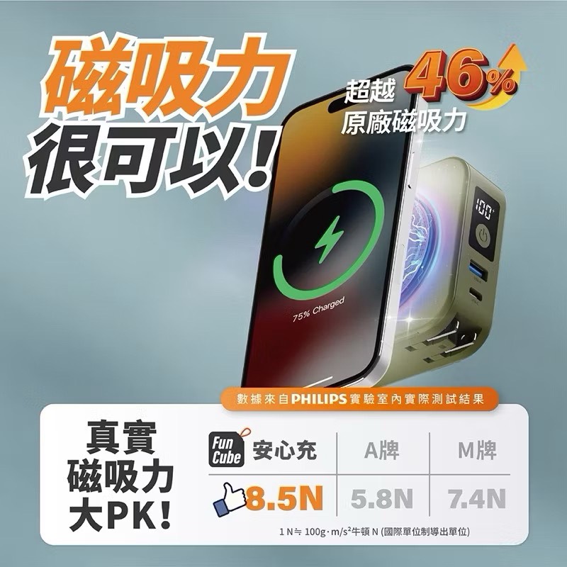 power bank, , large