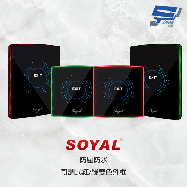 昌運監視器 SOYAL AR-888-PBI-S 歐規 嵌入式紅外線開門按鈕 開關 雙色LED, , large