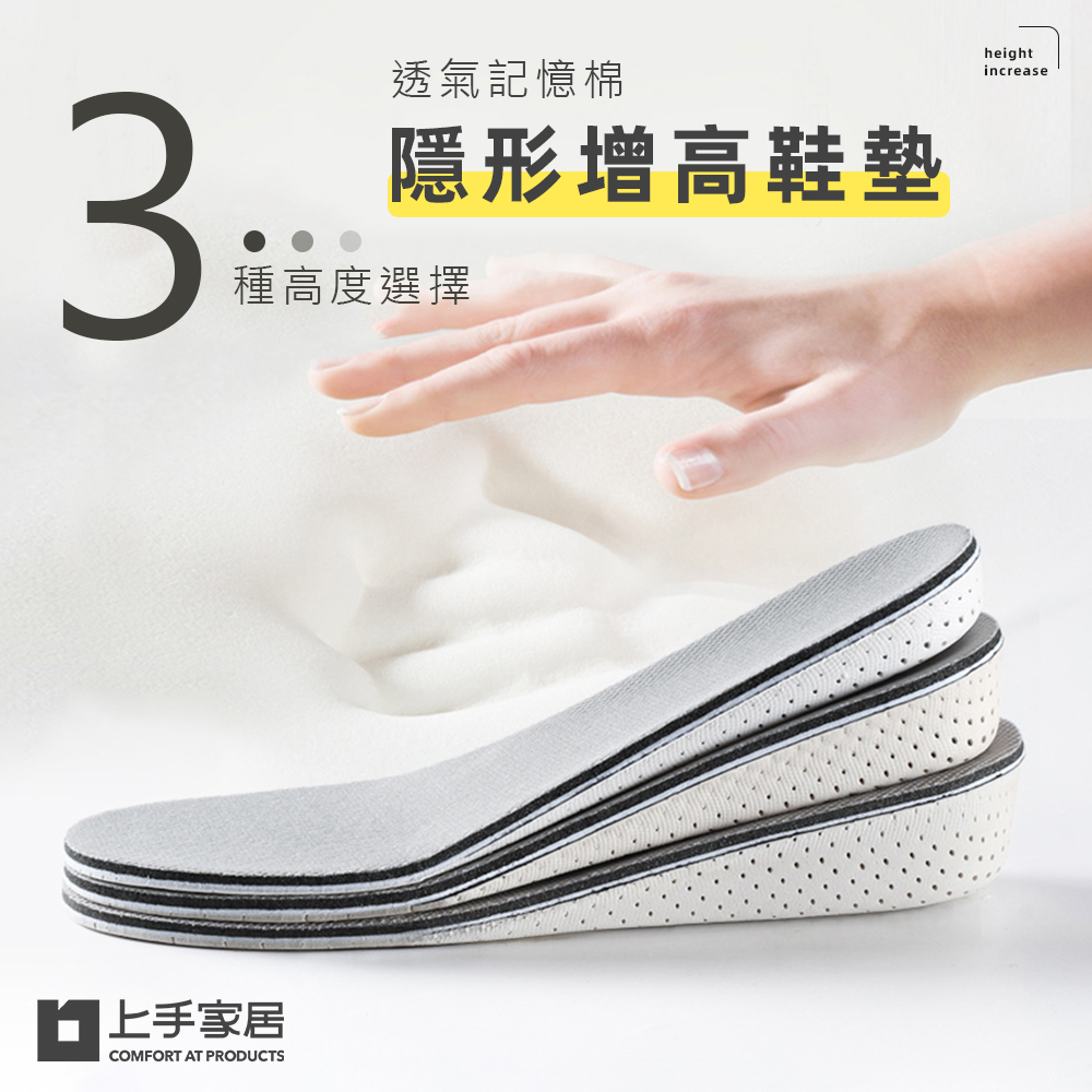 memory-foam-height-insole-3.3cm, , large