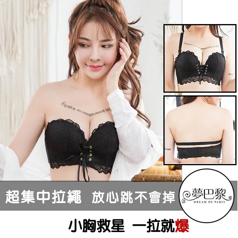 [夢巴黎]  婚紗蕾絲拉繩手掌內衣 無肩帶內衣 平口內衣 蕾絲內衣 無鋼圈內衣 爆乳內衣 小胸內衣 內衣 胸罩