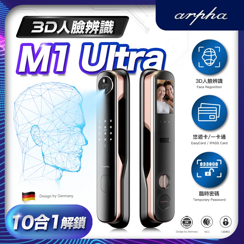 arpha M1 Ultra 3D Smart Electronic Lock, , large