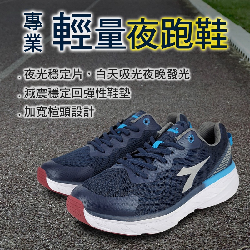 DIADORA迪亞多那 專業輕量夜跑男鞋 男運動鞋 男鞋 慢跑鞋 夜光 透氣 高腳背 寬腳板 吸震 厚底 止滑 藍 灰, , large