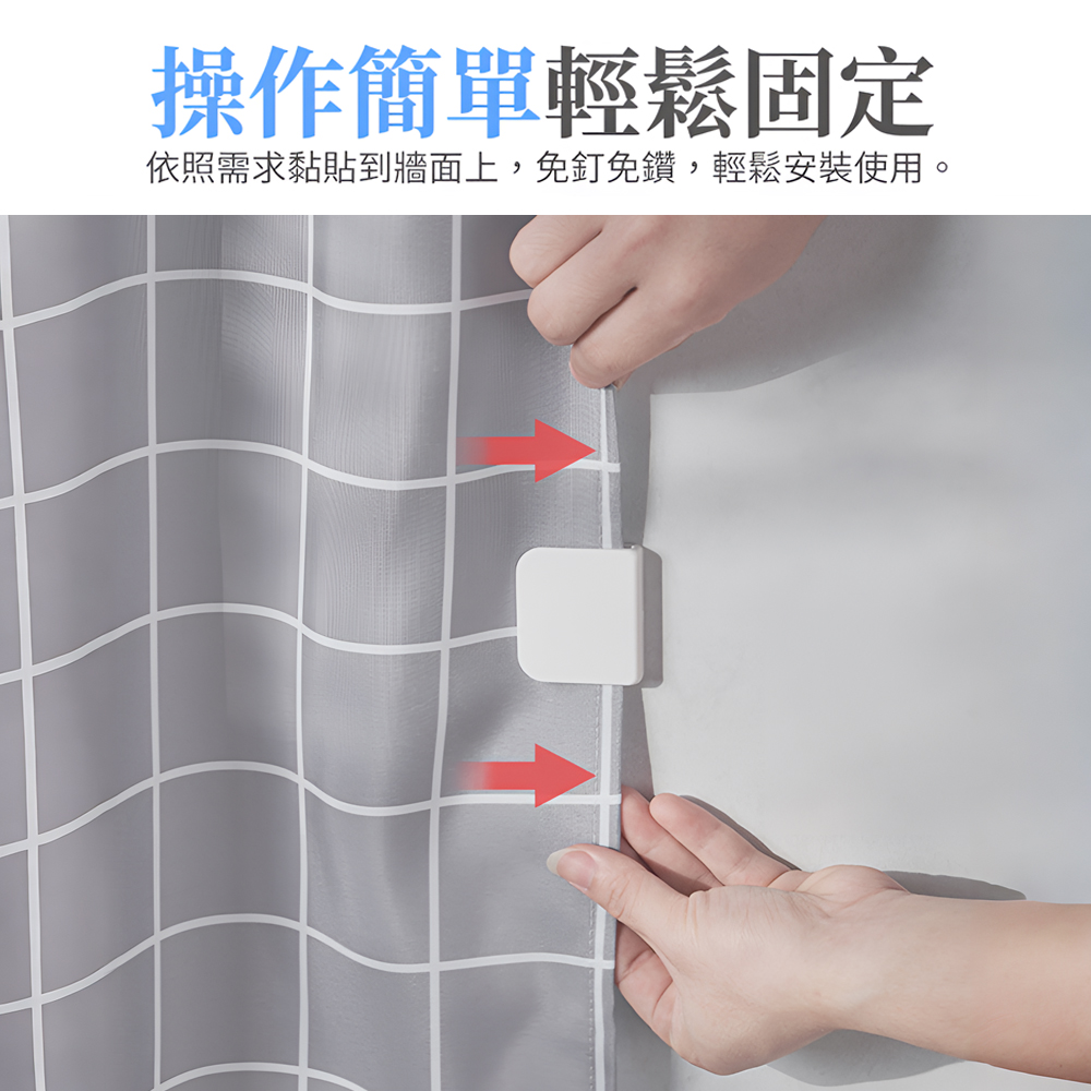 【上手家居】窗簾固定夾 2片組 白色(窗簾夾/窗簾扣/窗簾固定扣/浴簾夾/窗邊夾/浴簾固定夾/窗簾防漏光), , large