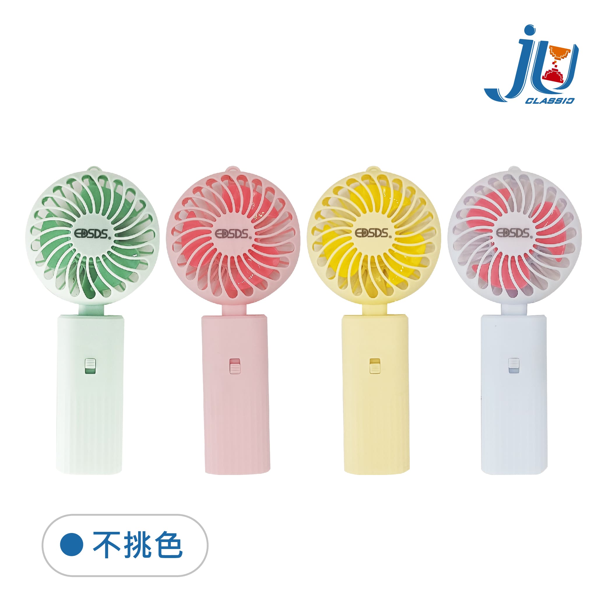 鉅玉經典｜High-power handheld folding fan (battery-operated) EDS-B260 , , large