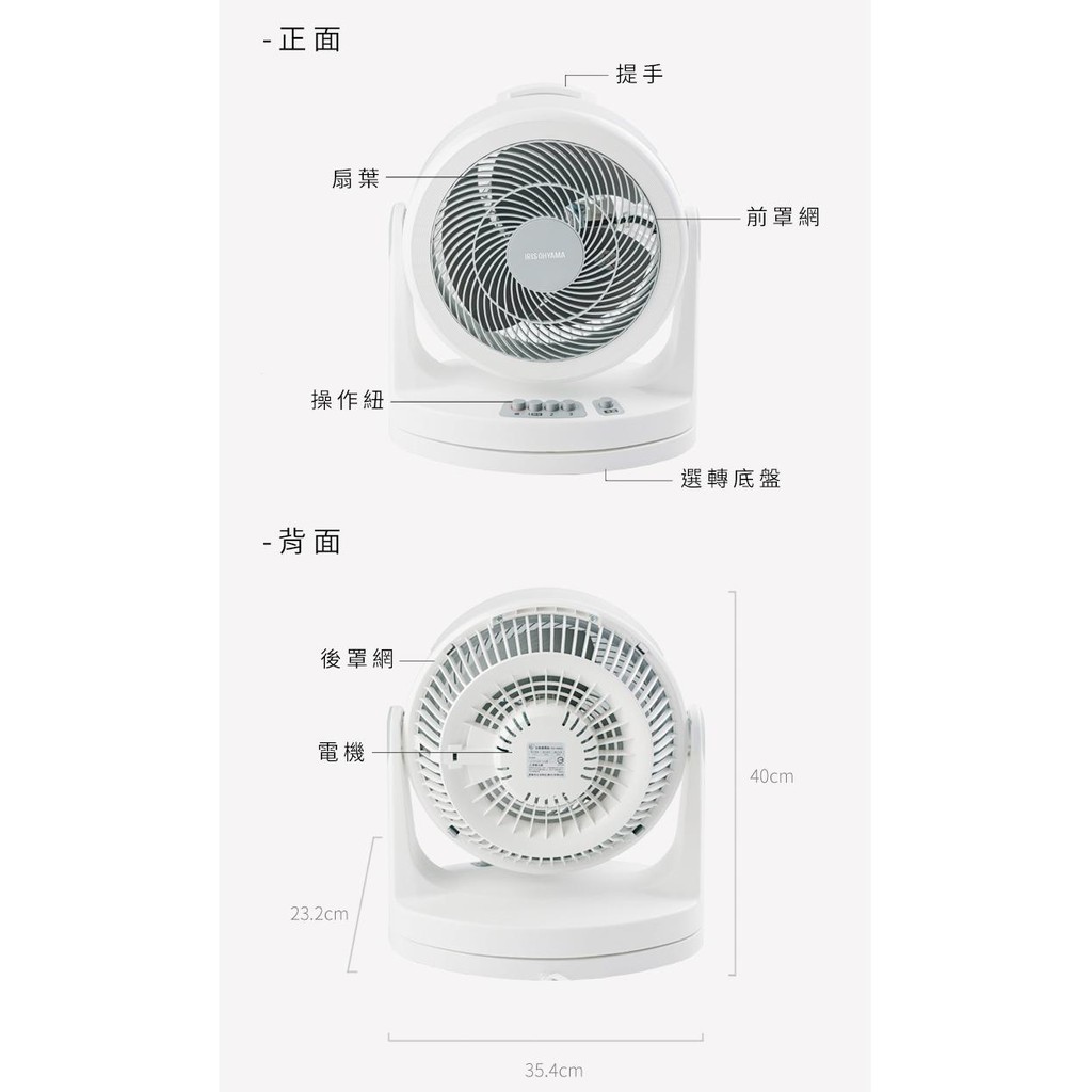 IRIS OHYAMA PCF-HM23W 擺動式循環扇 電風扇 靜音 節能 省電  10坪 公司貨, , large