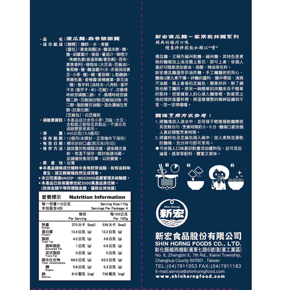 中元普渡拜拜 傻瓜麵-手工日曬家常乾拌(麻香/蔥香)醋醋麵440g(4包份)/袋 [3袋免運組] 口味任選, , large