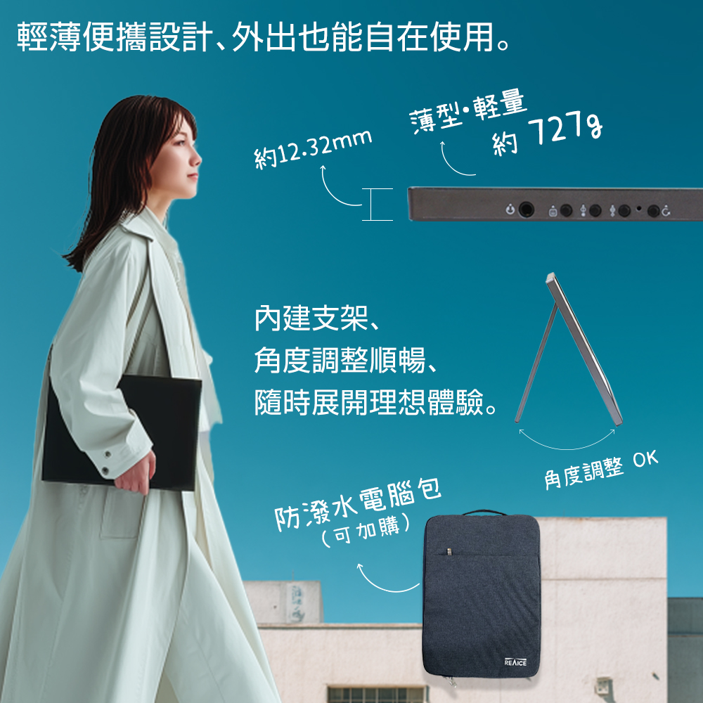 贈螢幕清潔三件組【台陞科技】REAICE 日本Winten 15.6吋IPS超薄可攜式L型外接螢幕 WT-156LP-BK, , large