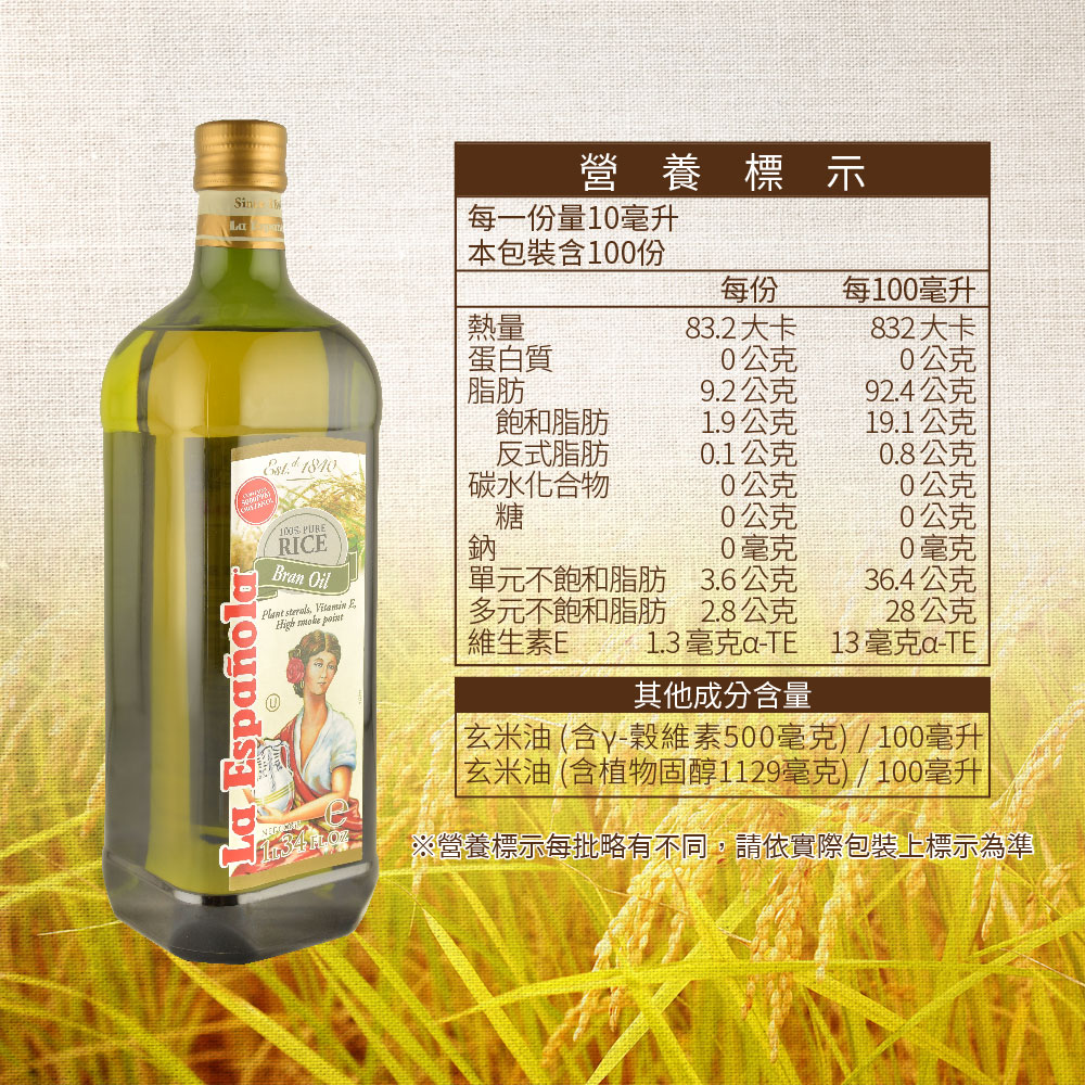 Lairui Original Imported 100% Pure Brown Rice Oil (1000ml/bottle) - 4pcs, , large