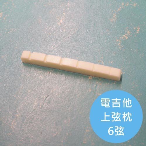 ALL PARTS Strat 電吉他上弦枕【敦煌樂器】, , large