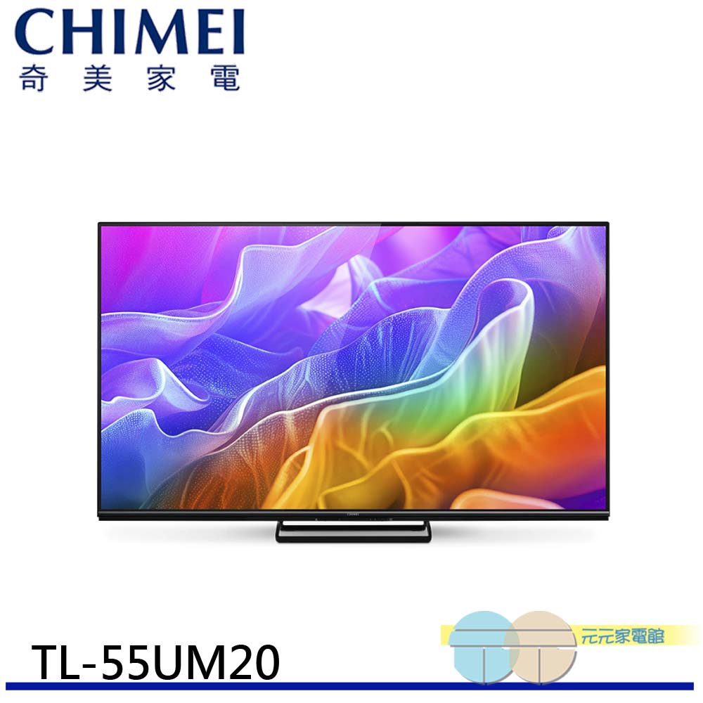 CHIMEI 奇美 55型AI 4K MiniLED Google TV液晶顯示器 不含視訊盒 TL-55UM20, , large