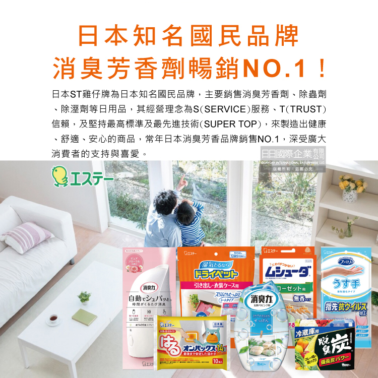 [日日好物]日本ST雞仔牌-防潮消臭衣櫃吊掛式顆粒除濕袋50gx2入/橘袋(衣櫥用除濕劑,衣架型除濕包,衣物乾燥除臭劑), , large