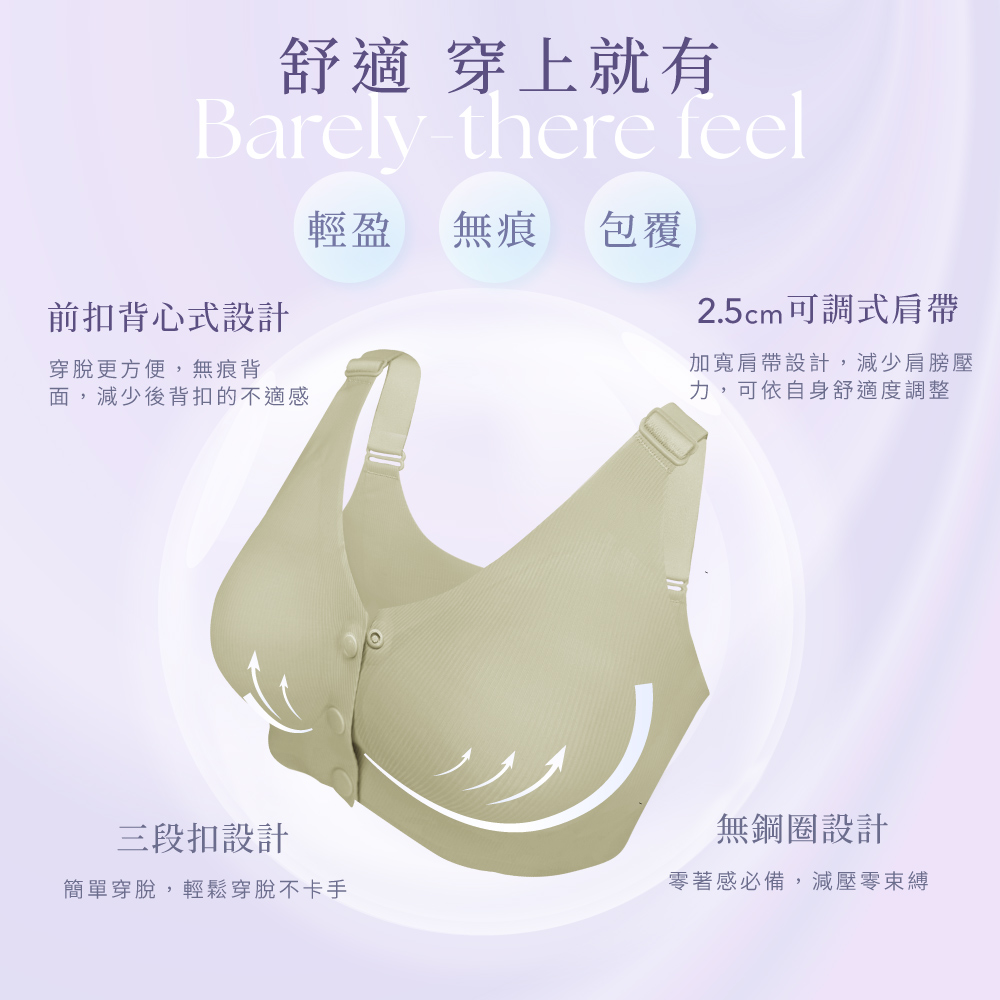 【伊柔 EVEROY】 裸肌無感無鋼圈前扣哺乳內衣 M-3XL(EQ)｜無痕包覆.加大尺碼 W031-86 酪梨綠, , large