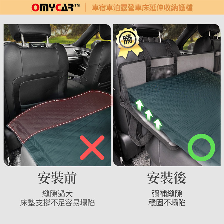 【OMyCar】車宿車床延伸收納護檔 (露營 車床 環島 車泊), , large