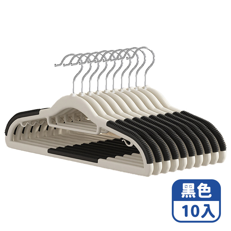 【咪咪購物】幫家適  無痕衣架 防滑衣架 多功能衣架 | 曜夜黑 | 10入組, 無痕衣架 | 曜夜黑 | 10入組, large