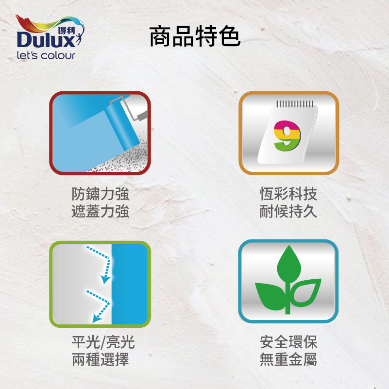 〔得利〕得利721水性調合漆平光, , large