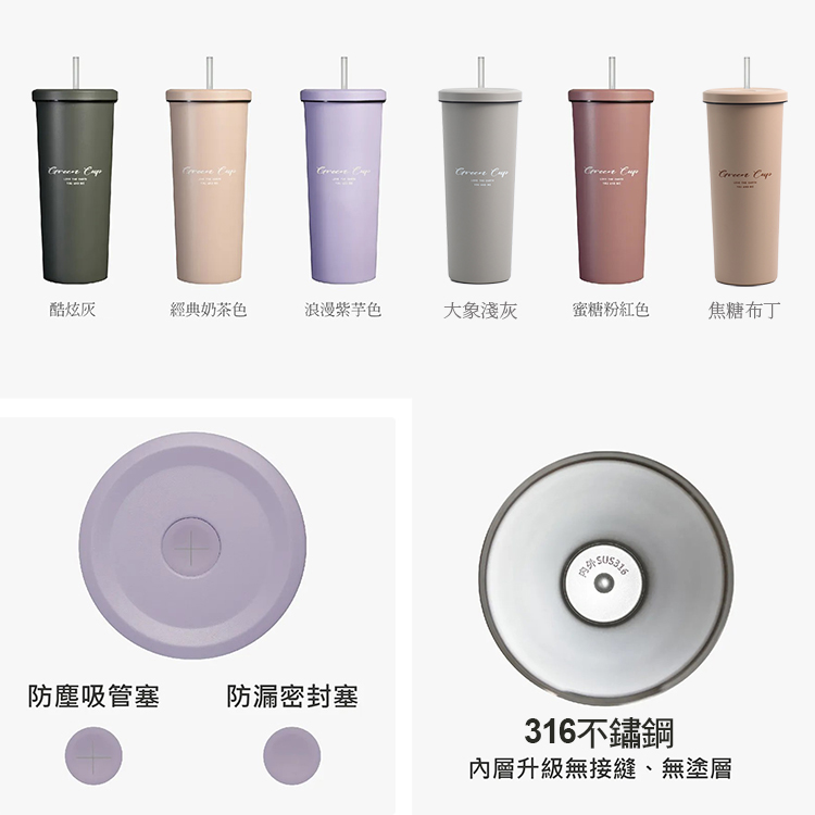 GREEN CUP芊杯內外316不鏽鋼真空吸管杯-800ml-大象淺灰-贈送皮革杯套+吸管組-1組, , large