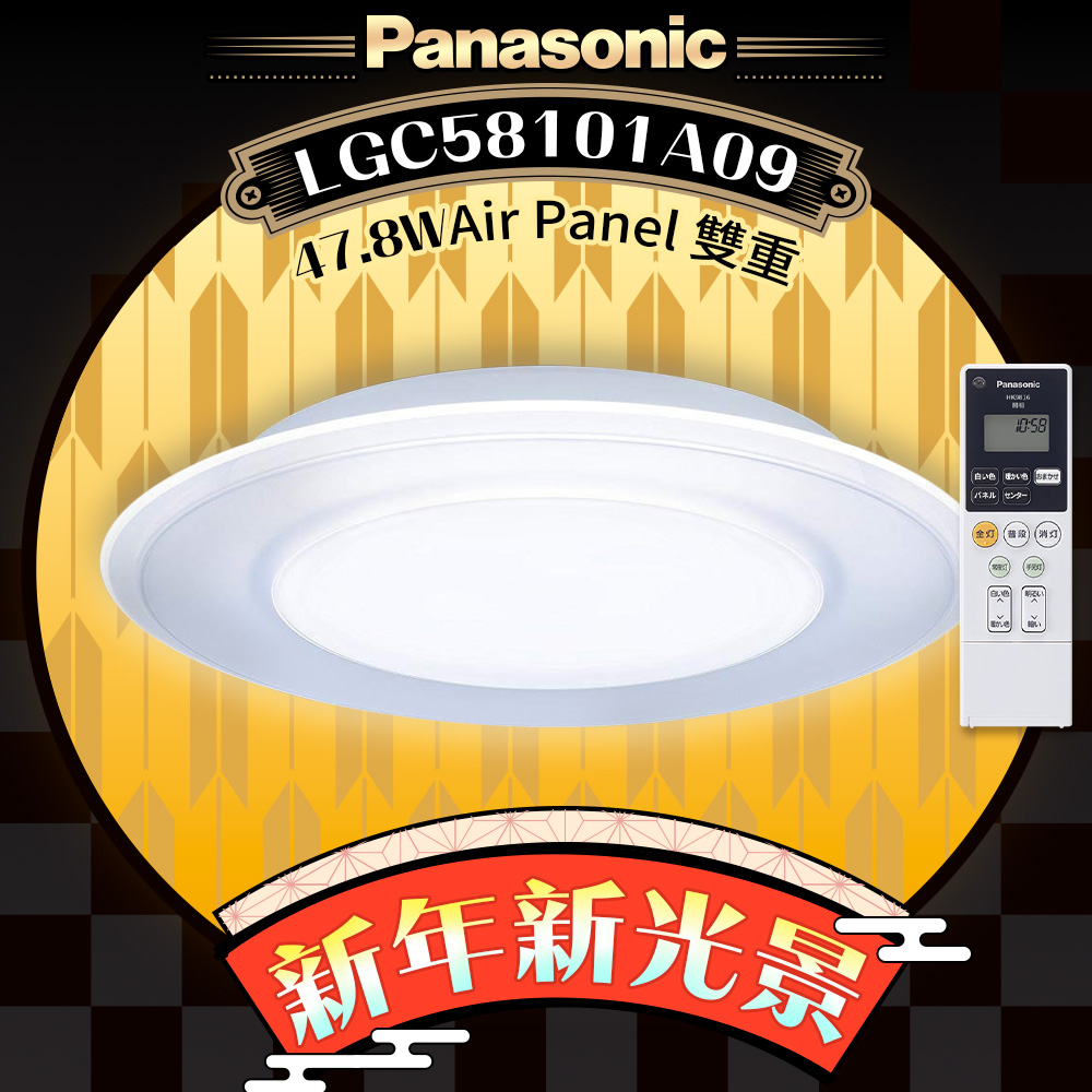 Panasonic International Brand Made in Japan 5-7 ping 47.8W Air Panel Light Guide Plate Series LED Dimming and Color Adjustable Remote Control Ceiling Lamp (LGC58101A09 Dual), , large