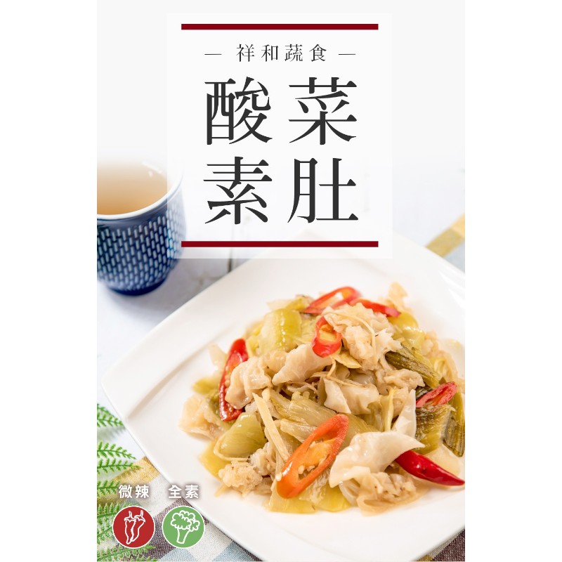 Stir-Fried flour gluten pickled cabbage, , large