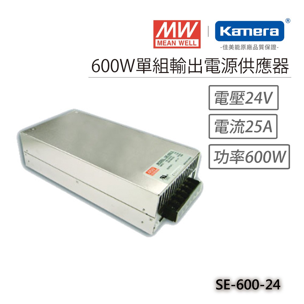 明緯 600W單組輸出電源供應器(SE-600-24), , large