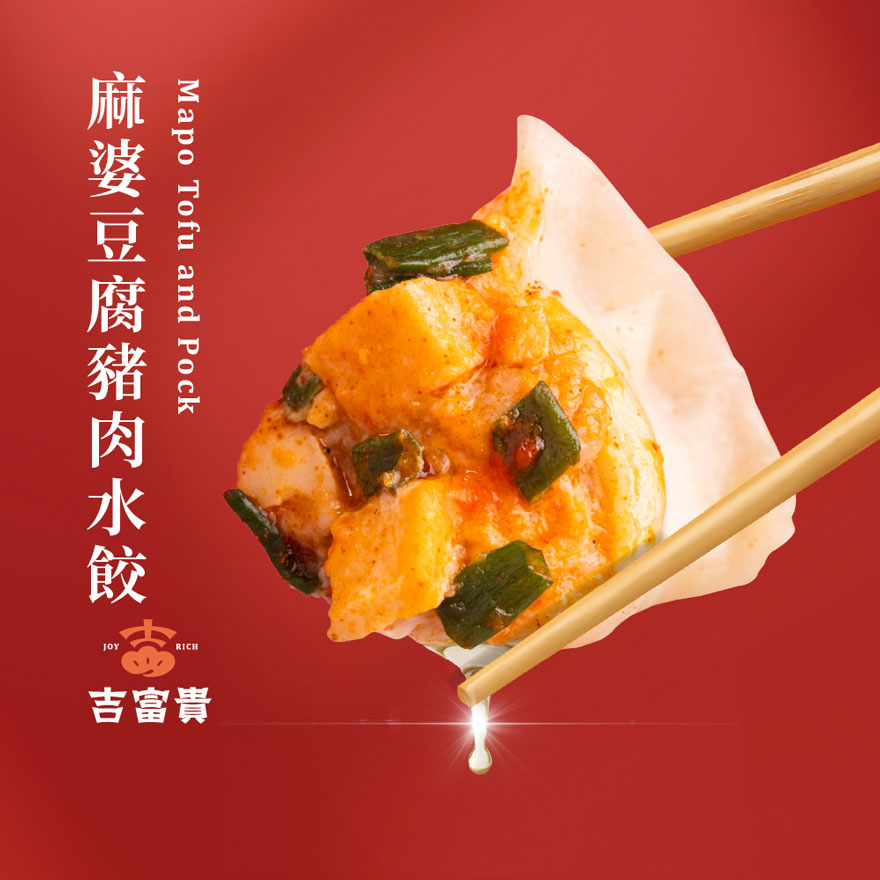 【Joy Rich】Spicy Tofu Dumplings, , large