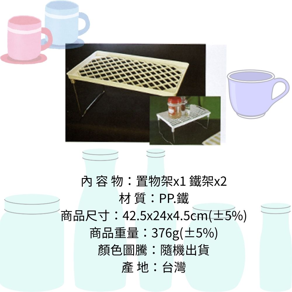 金德恩 GS MALL 台灣製造 折疊式置物架 收納架 杯架 瀝水架 調料架 瓶罐架 儲物架 折疊置物架 折疊架, , large