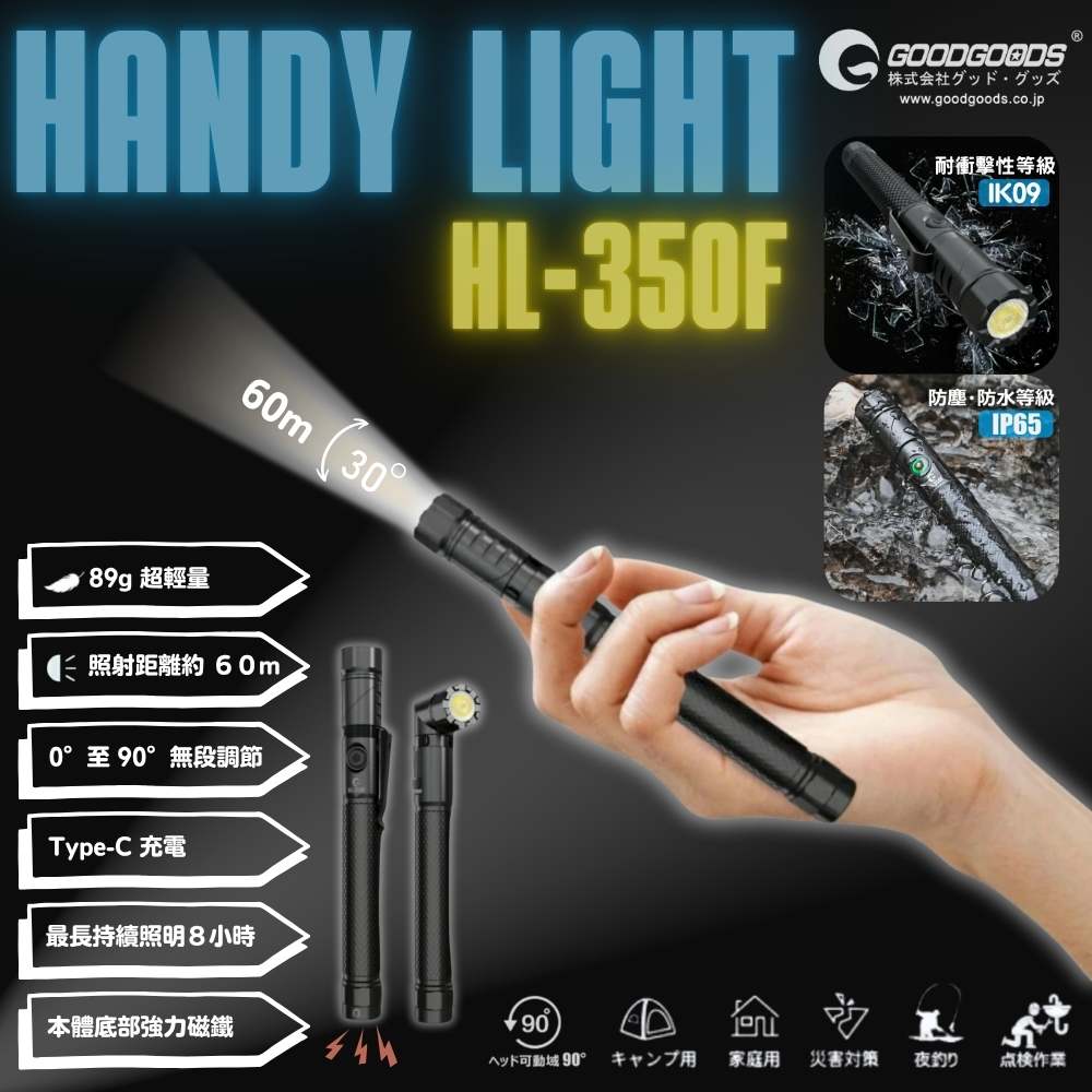 GOODGOODS HL-350F | Lightweight Pen-Shaped LED Flashlight / Work Light / Dustproof and Waterproof / Strong Magnetic Attachment (Japan), , large