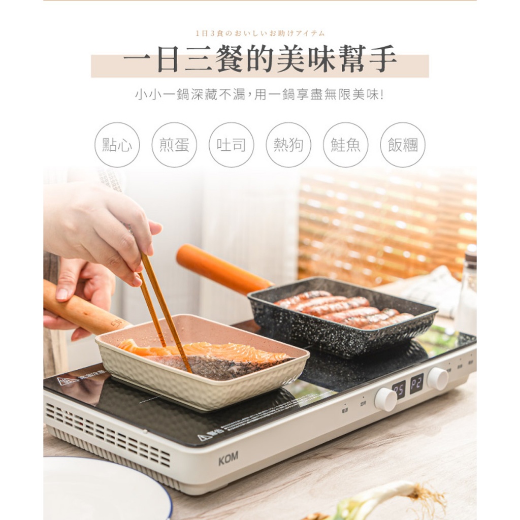 【LMG】日式雪藏玉子燒鍋(象牙白/曜岩黑), 象牙白, large