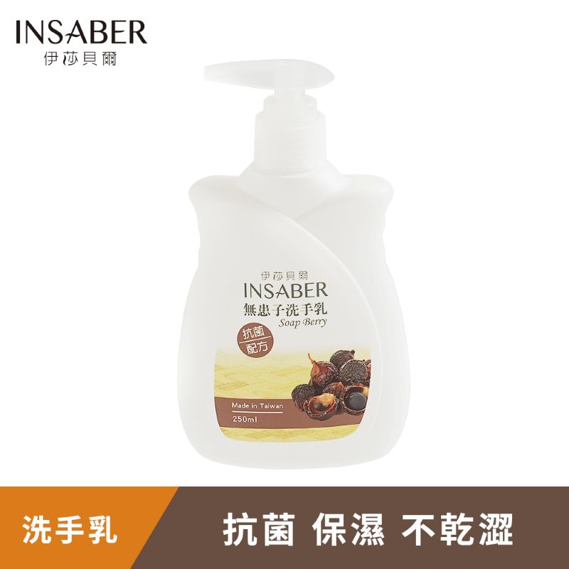 Isabel soapberry hand wash 250ml