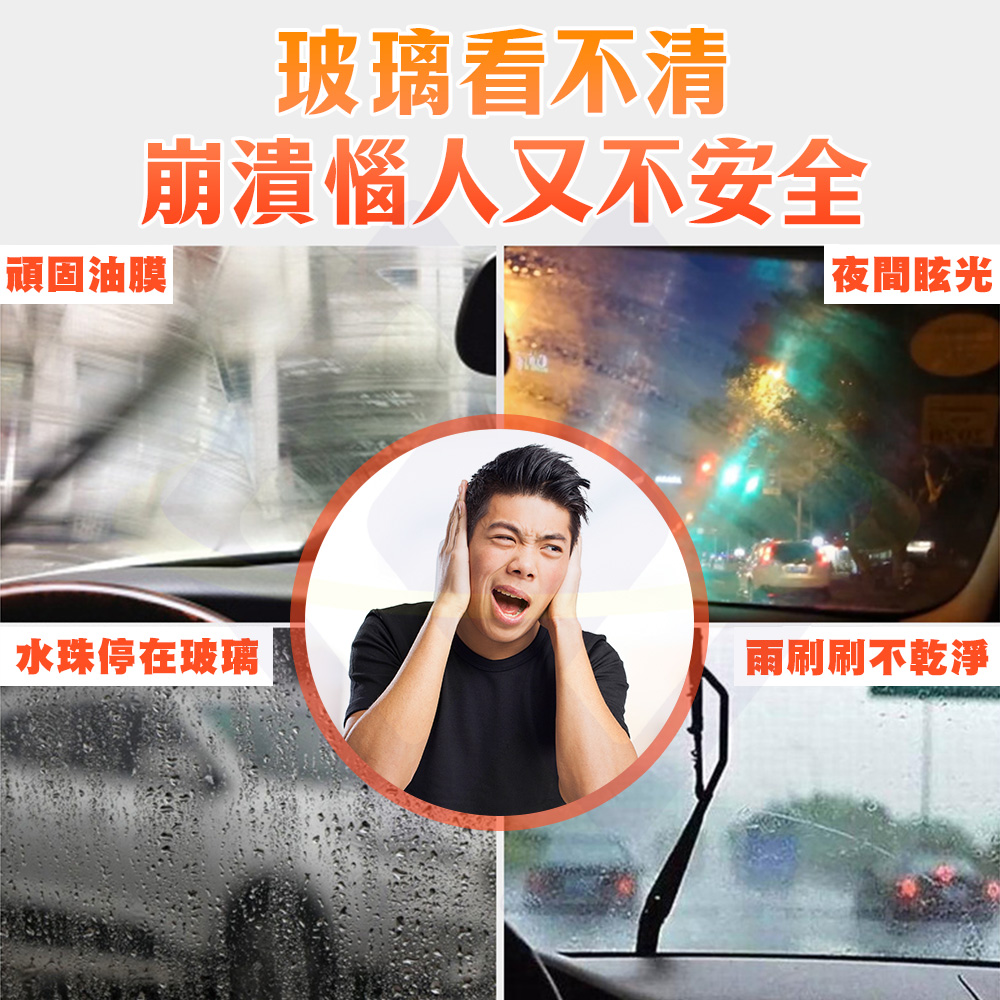 【禾統】玻璃油膜去除乳膏 / 120ml/個 (玻璃油膜清潔乳 油膜清潔膏 玻璃清潔乳 油膜去除防霧), , large