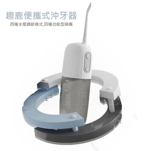 A-MORE 趣鹿 便攜電動沖牙器 C200 高效清潔口腔衛生 防水等級