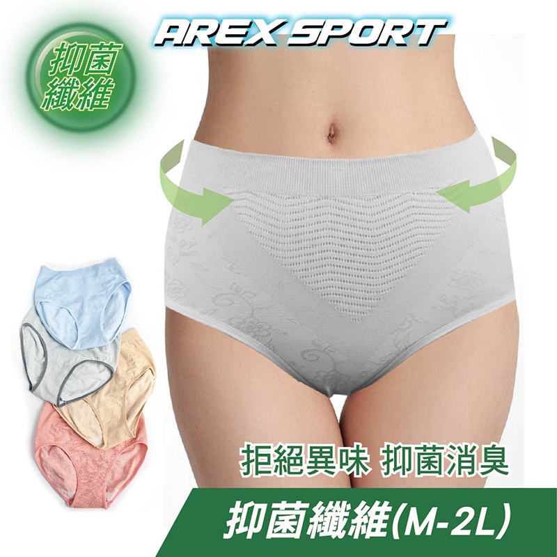 【AREXSPORT台灣製】P030 抑菌內褲 中高腰青春款 女內褲 無痕內褲 運動內褲 台灣製 抑菌三角內褲 涼爽吸排, , large