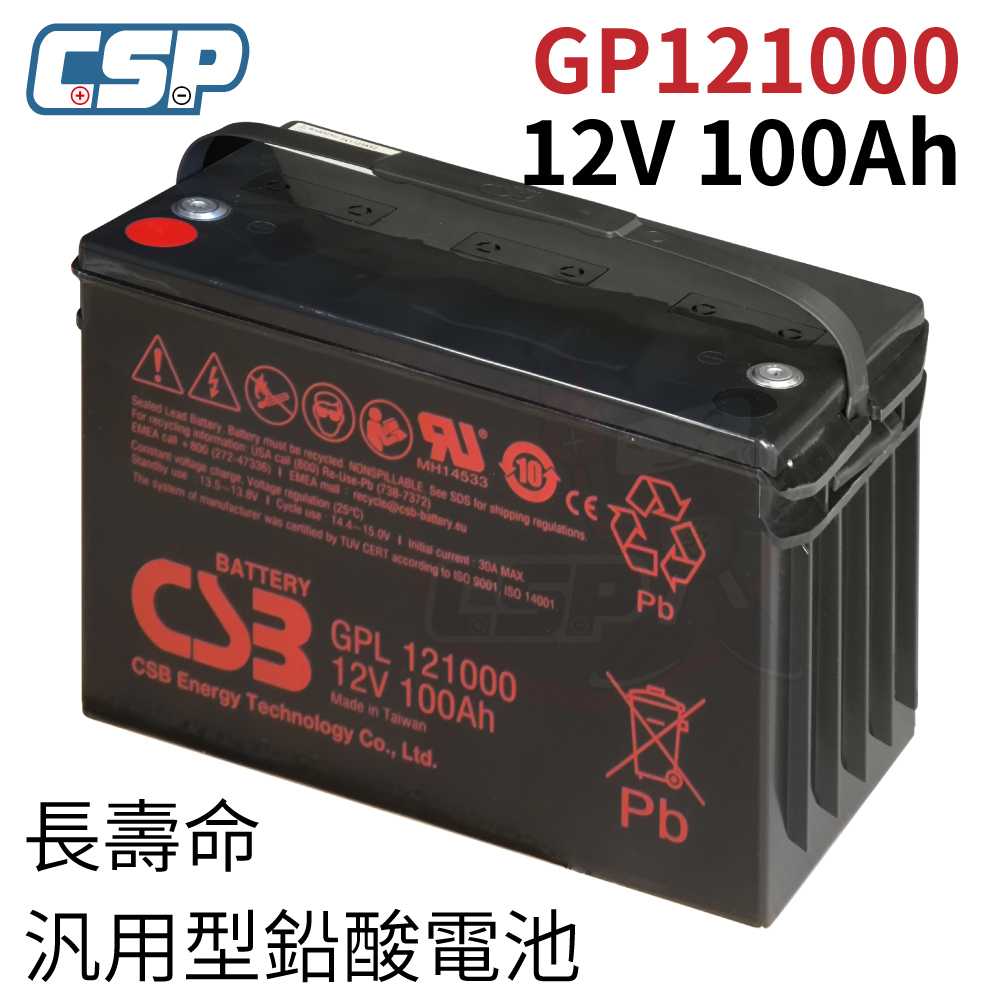 GPL121000 CSB 希世比 12V12Ah 不斷電系統 消防設備、監控保全、深循環蓄電池, , large