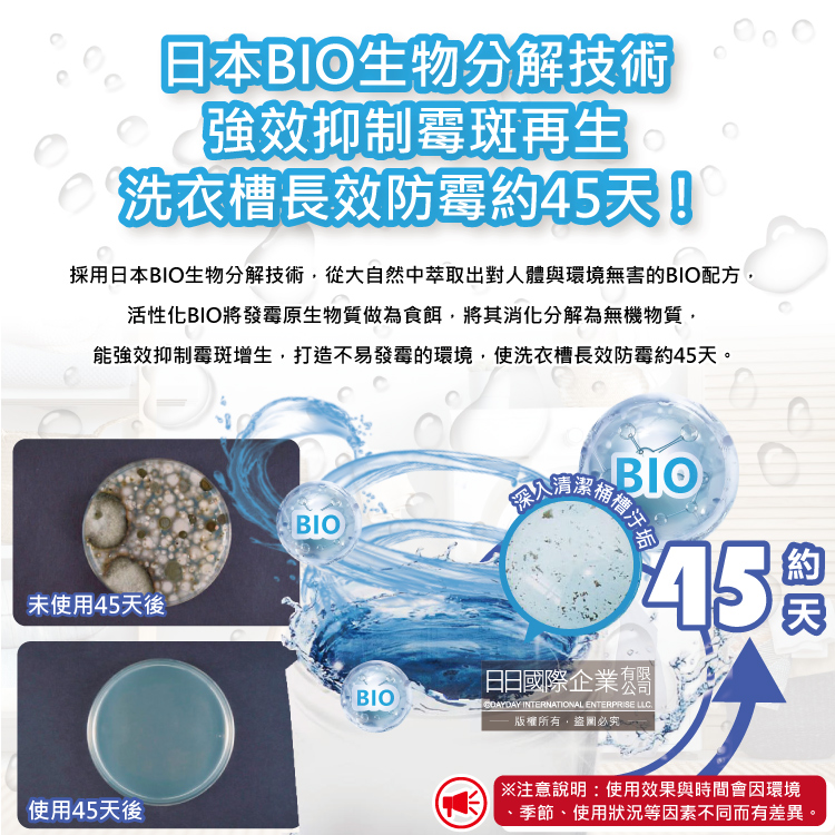 [日日好物]日本COGIT-BIO氧系酵素防霉去污消臭直立式洗衣槽清潔粉(50gx3包)/盒(不鏽鋼,塑料筒槽適用,筒槽除霉長效約45天,除水垢清潔劑,槽洗淨清潔錠), , large