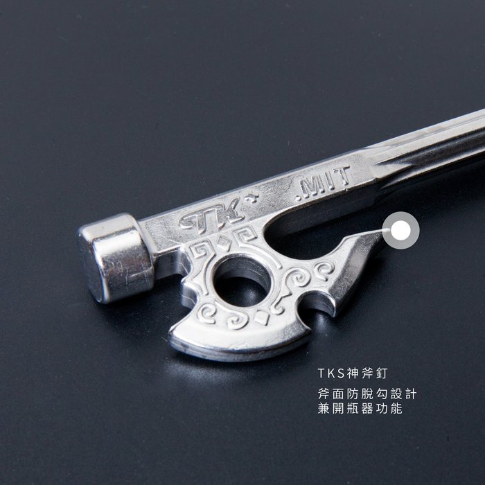 【TKS】神斧釘 22cm 親民版 神斧營釘 不銹鋼營釘 不鏽鋼釘 地釘 鍛造釘 露營帳篷釘, , large
