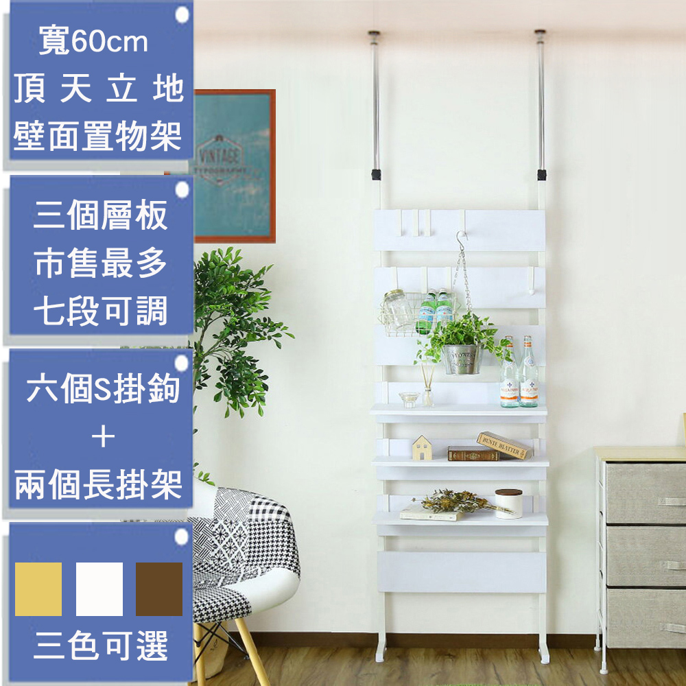 《C&B》頂天立地工業棧板風格寬度60cm壁面置物架/壁面架/台灣生產-淨白色, , large