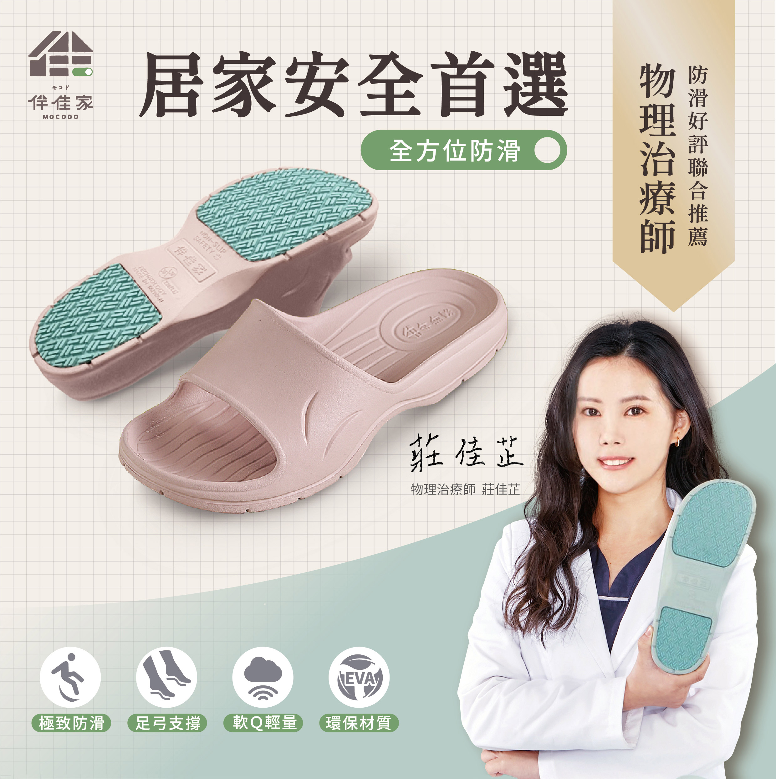 non-slip slippers, , large