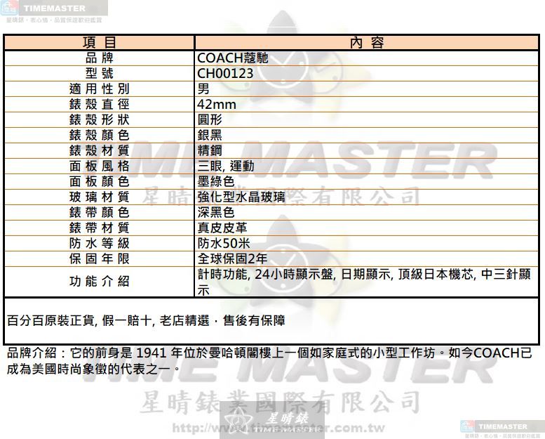 [星晴錶業]COACH手錶,42mm,CH00123墨綠色錶面銀黑錶殼深黑色真皮皮革錶帶款, , large