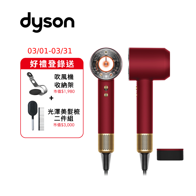 Dyson HD16禮盒版, , large