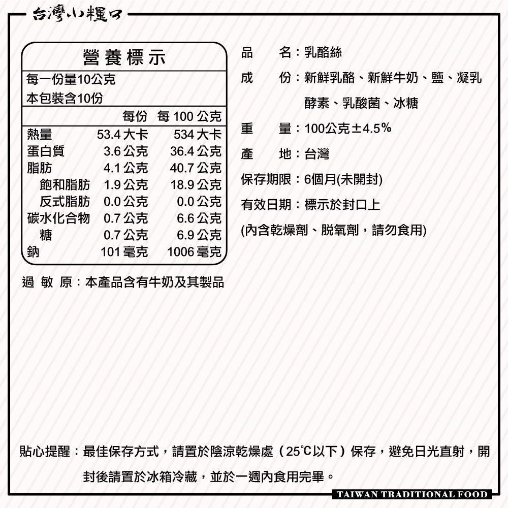【台灣小糧口】乳酪絲 100g*1包, , large