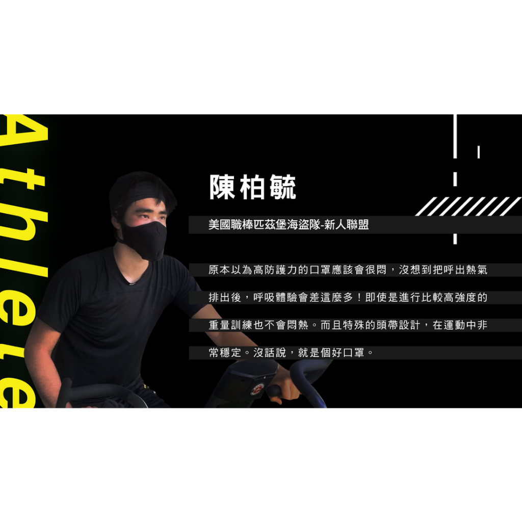 【淨對流】抗霾運動口罩-Athlete-石墨黑, , large
