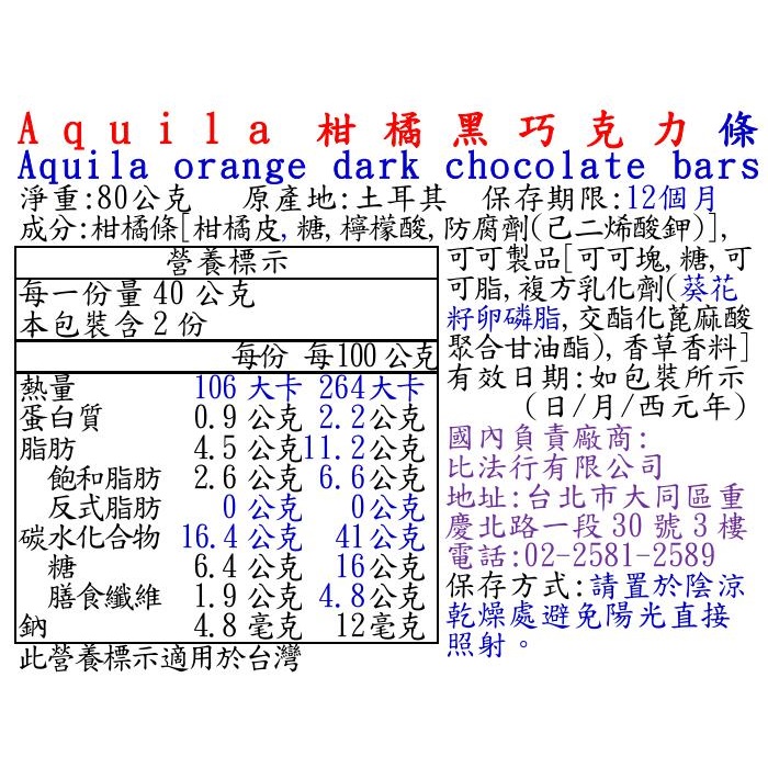 Aquila orange dark chocolate bars, , large