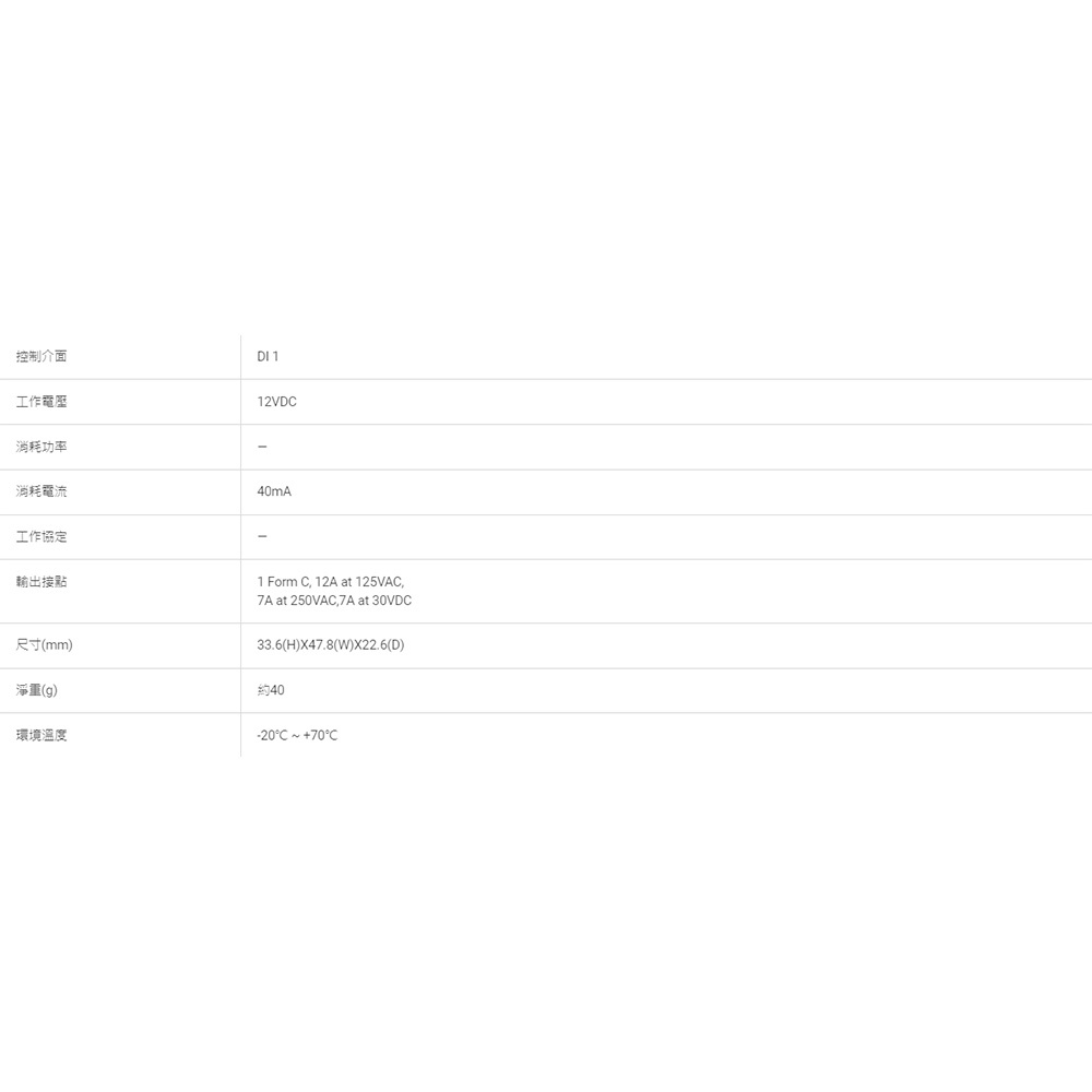 昌運監視器 SOYAL AR-721RB(AR-721RB-7A1C-DT) 數位繼電器輸出模組 延遲型繼電器模組, , large