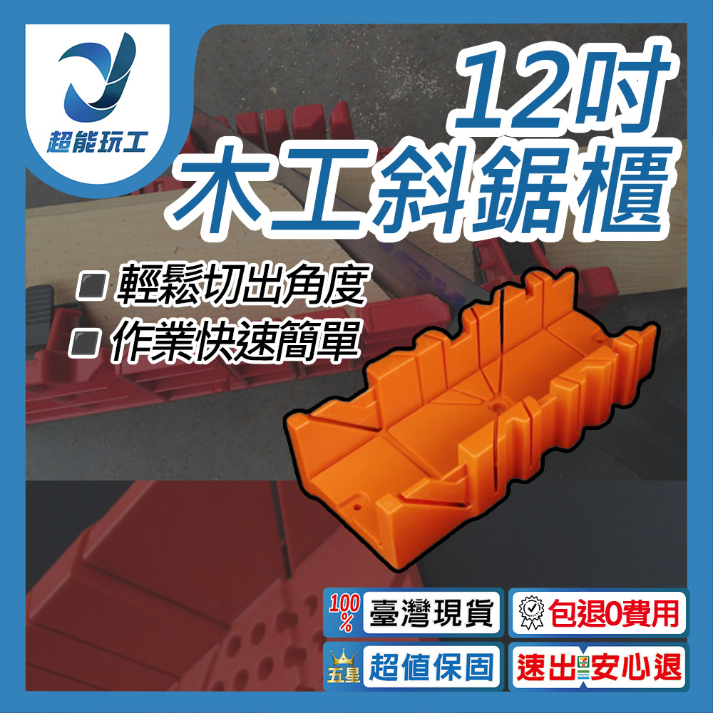 12-inch slanted back saw cabinet, , large